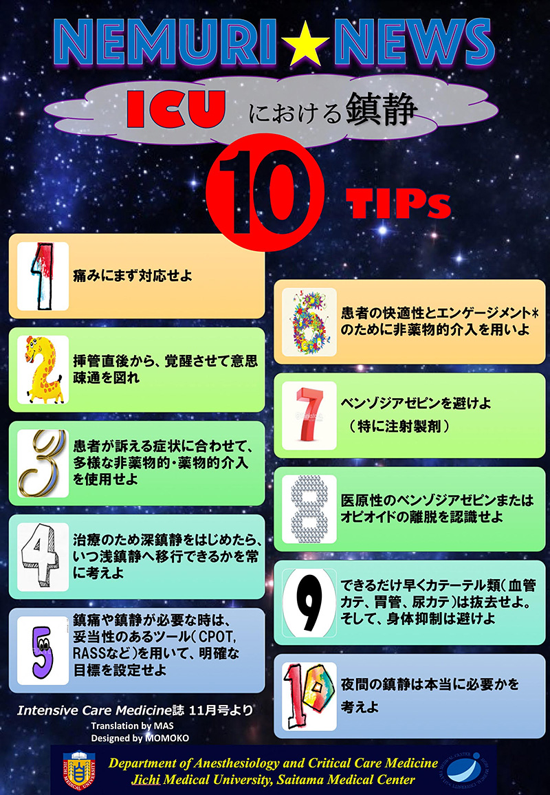 Ten tips for ICU sedation
