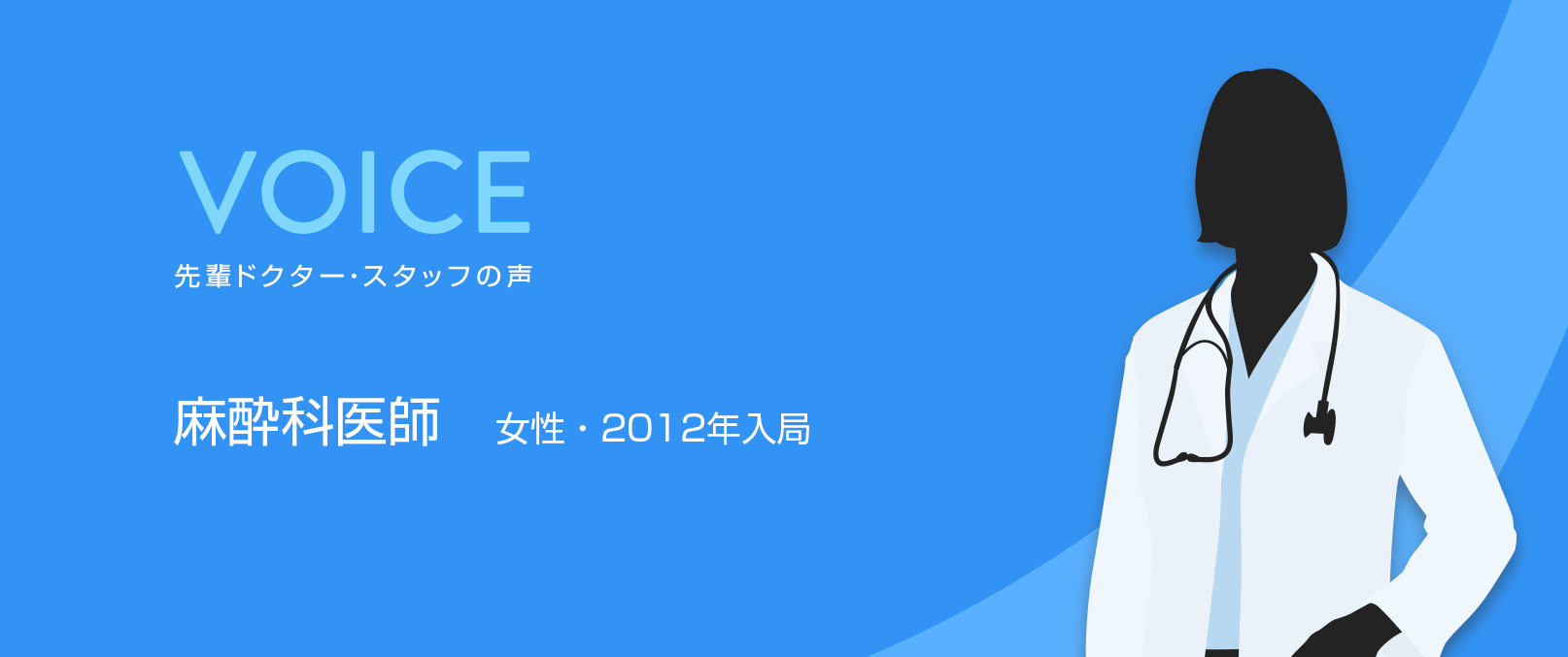 voice-ban-d01